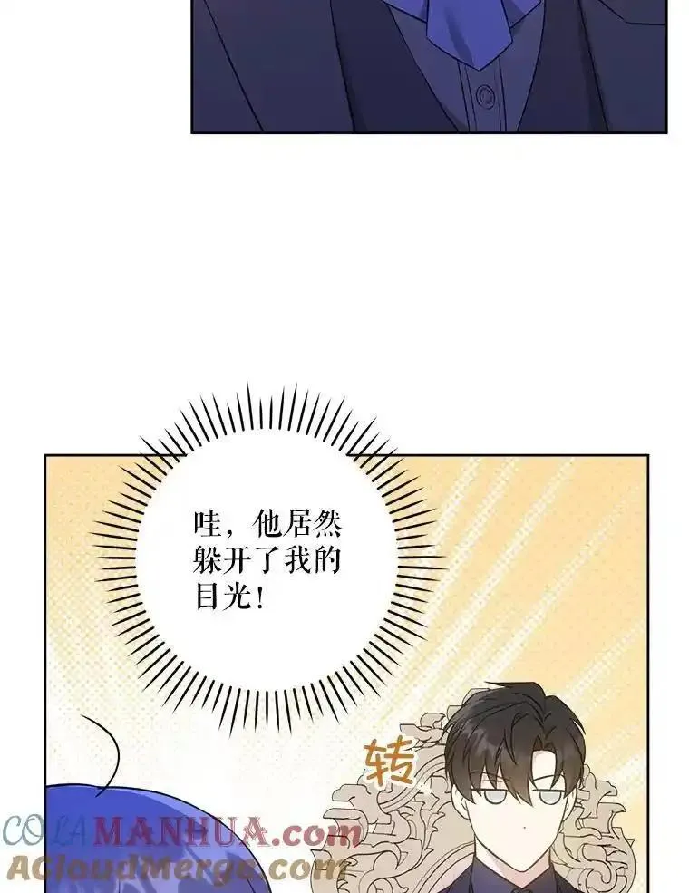 请给我奶嘴吧漫画,74.特别的日子101图