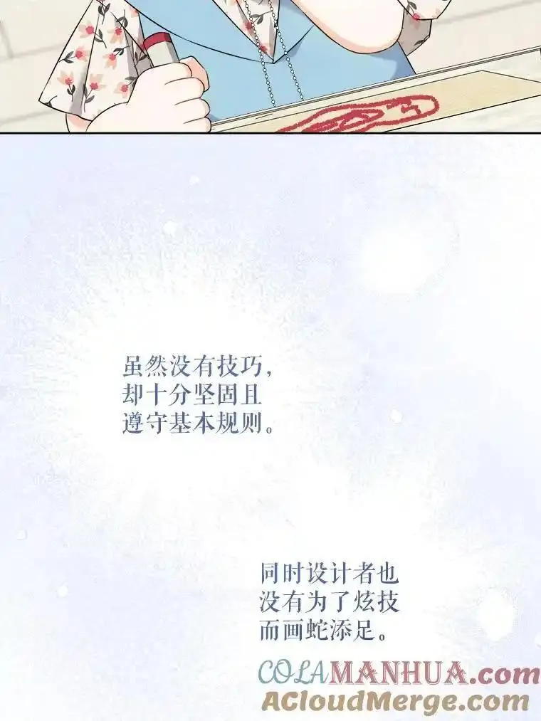 请给我奶嘴吧漫画,74.特别的日子49图