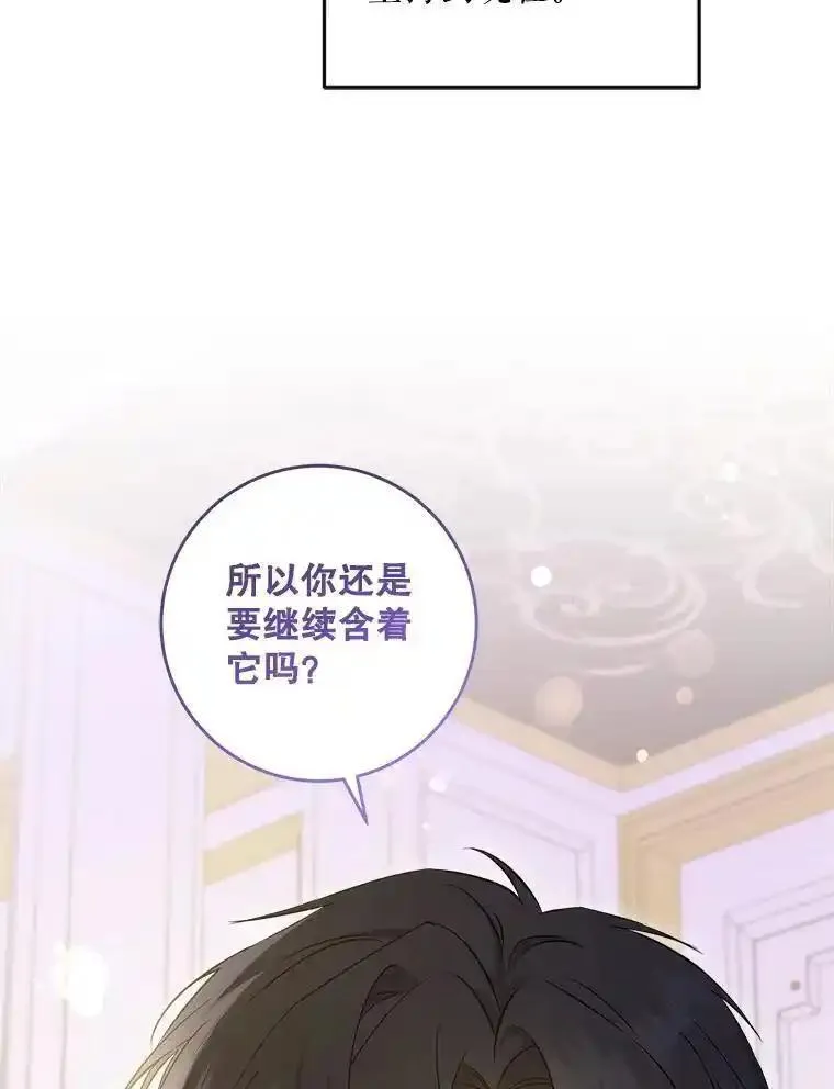 请给我奶嘴吧漫画,74.特别的日子28图