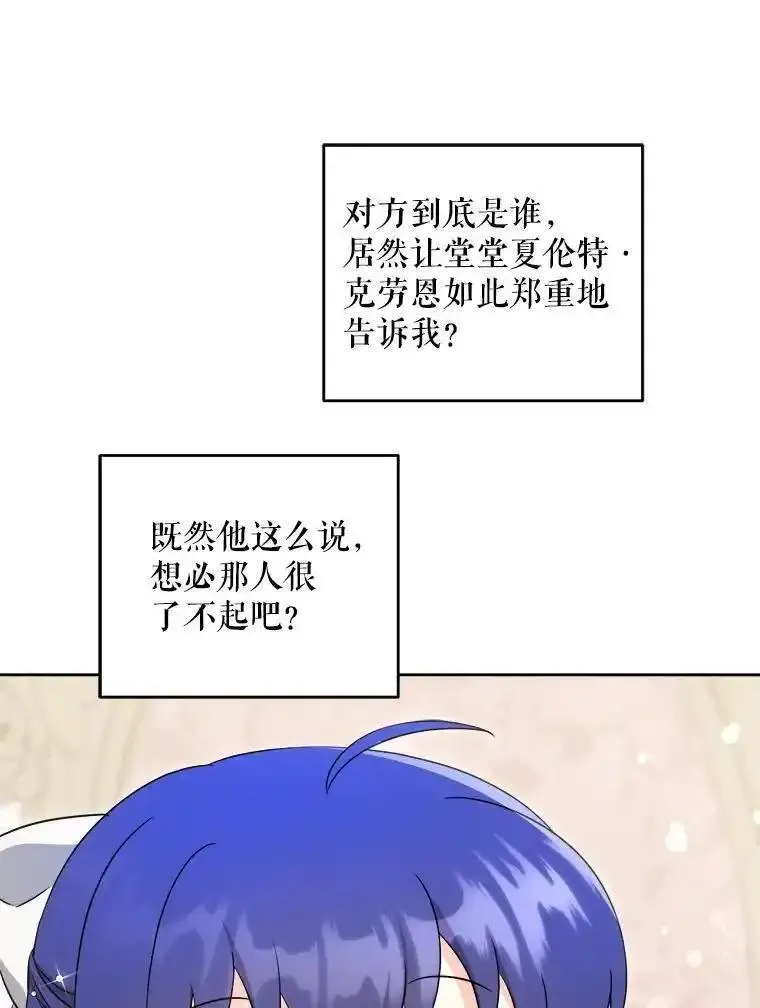 请给我奶嘴吧漫画,75.生日礼物32图