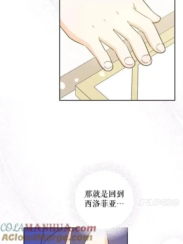 请给我奶嘴吧漫画,75.生日礼物69图