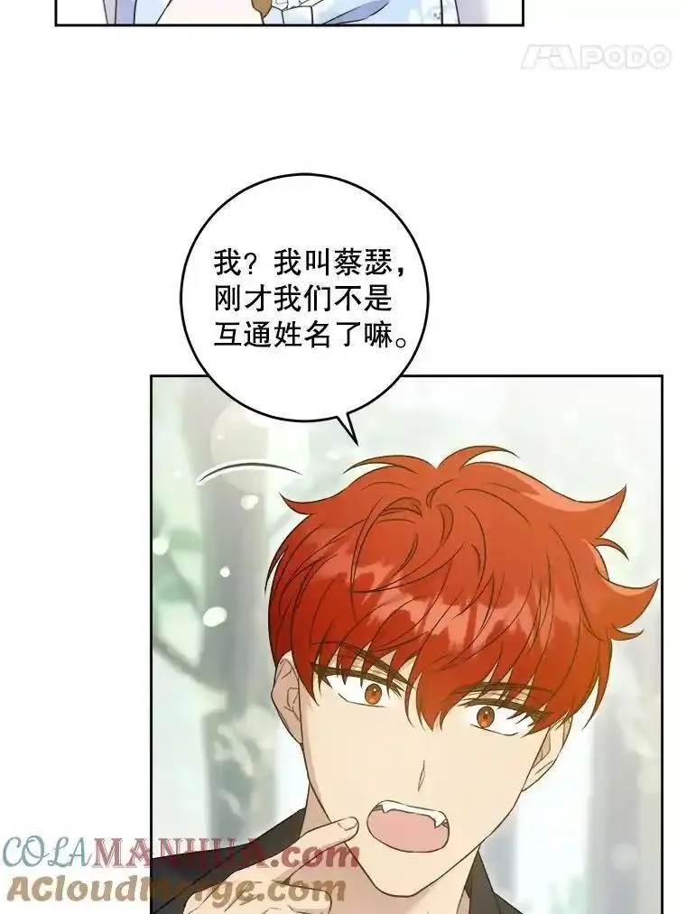 请给我奶嘴吧漫画,77.赐福于黑57图