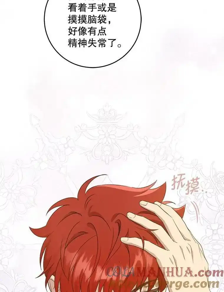 请给我奶嘴吧漫画,77.赐福于黑113图