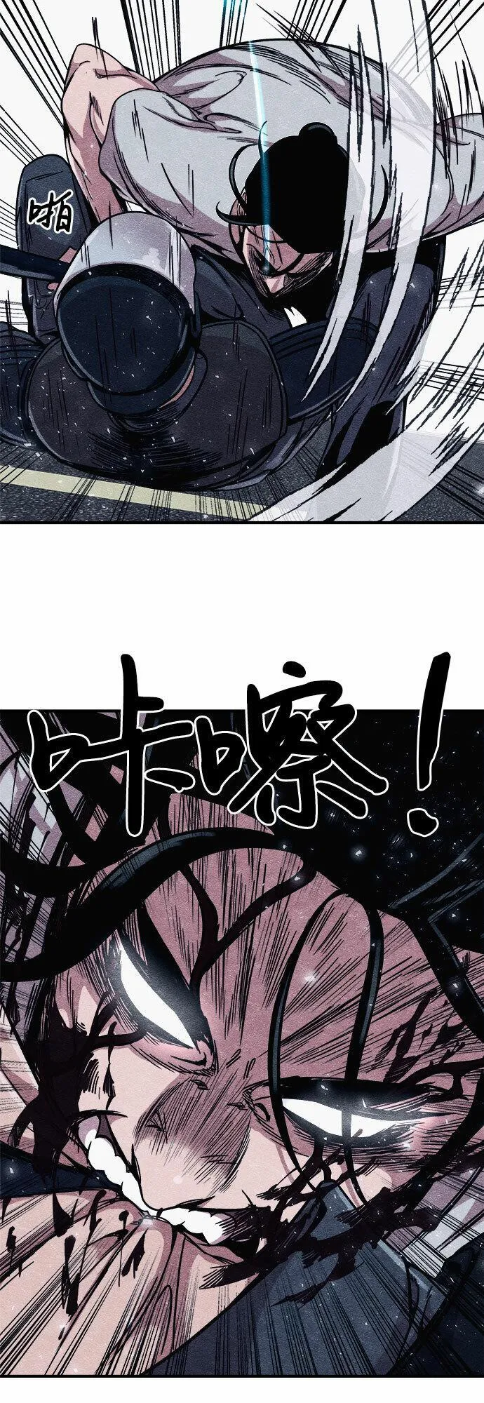 末世歼灭者漫画,第3话17图