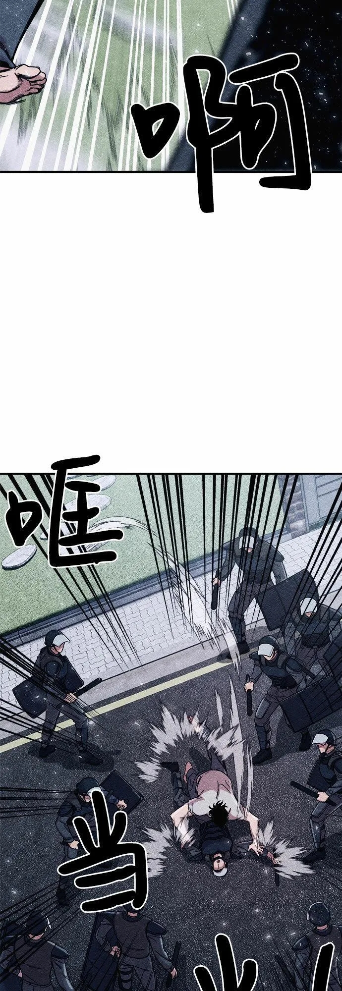 末世歼灭者漫画,第3话11图