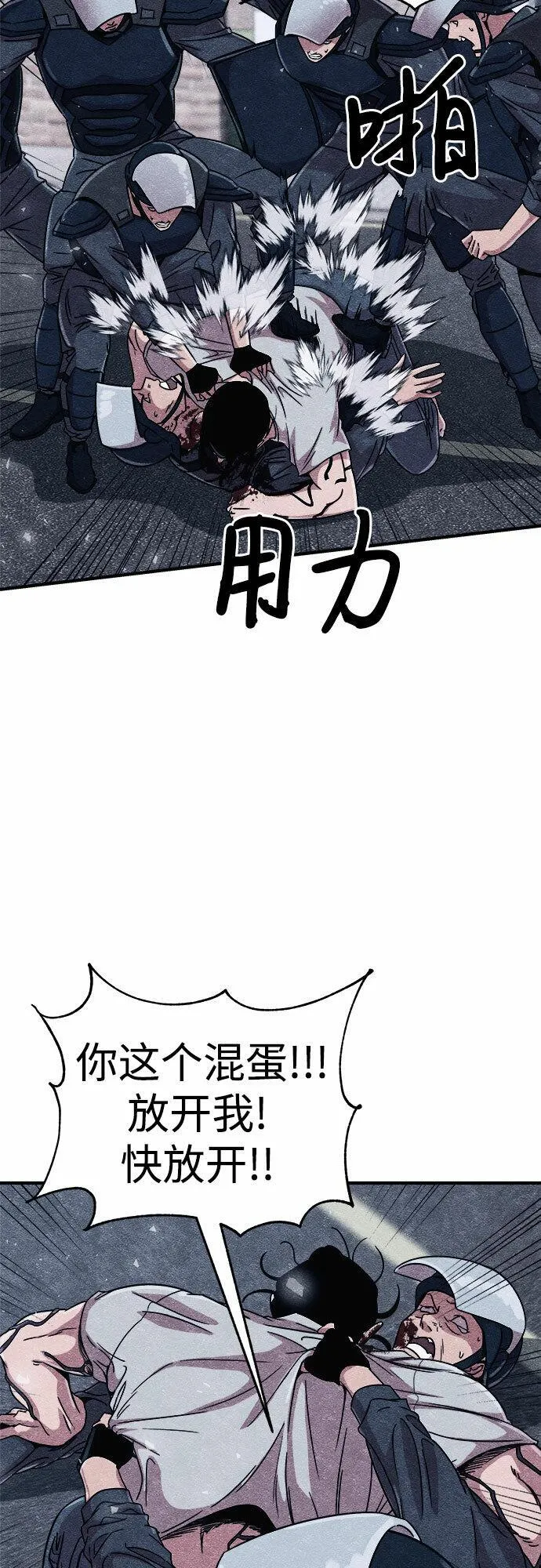 末世歼灭者漫画,第3话21图