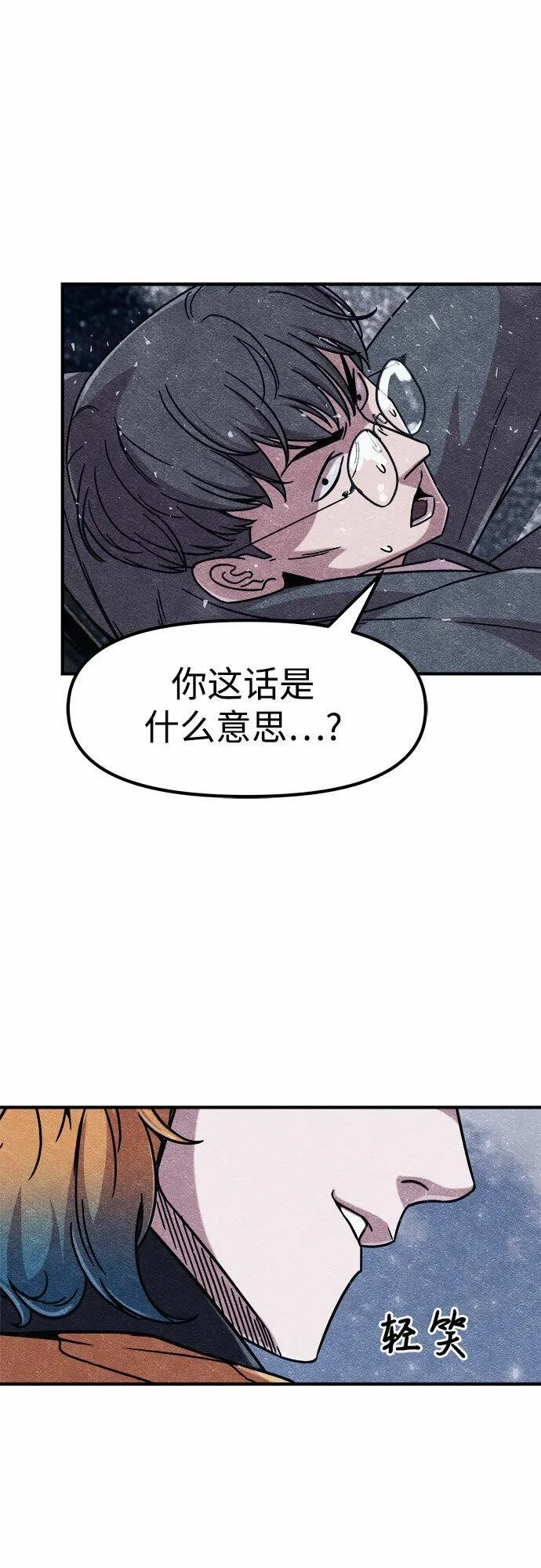 末世歼灭者漫画,第3话60图