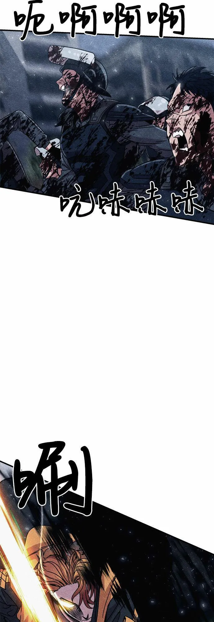 末世歼灭者漫画,第3话66图