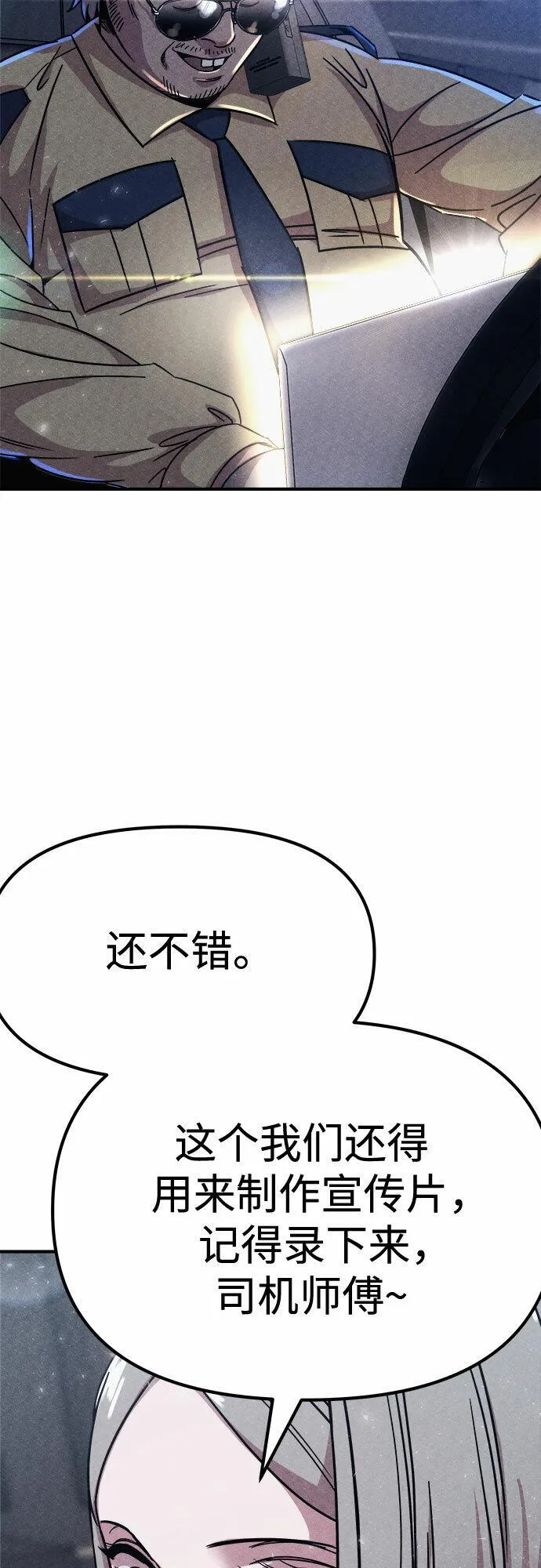 末世降临成为丧尸的我靠吞噬进化小说漫画,第5话25图