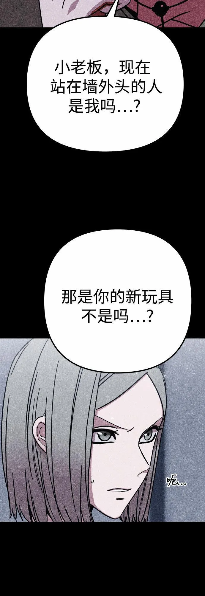 末世歼灭者第1集漫画,第7话14图