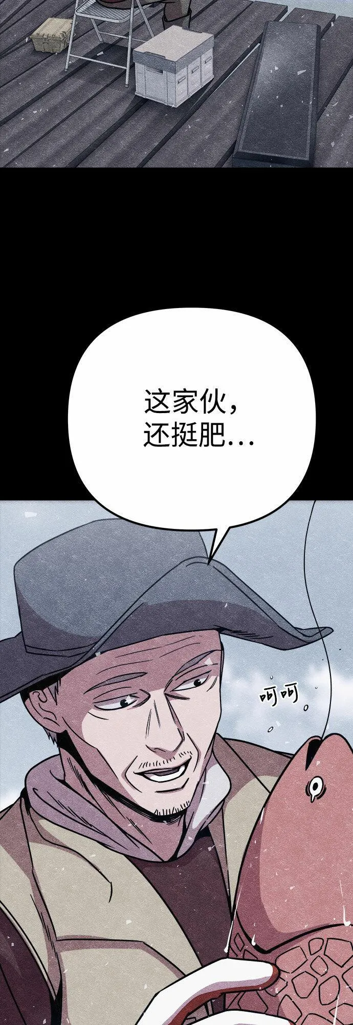 末世降临18楼全员恶人免费阅读笔趣阁漫画,第8话3图