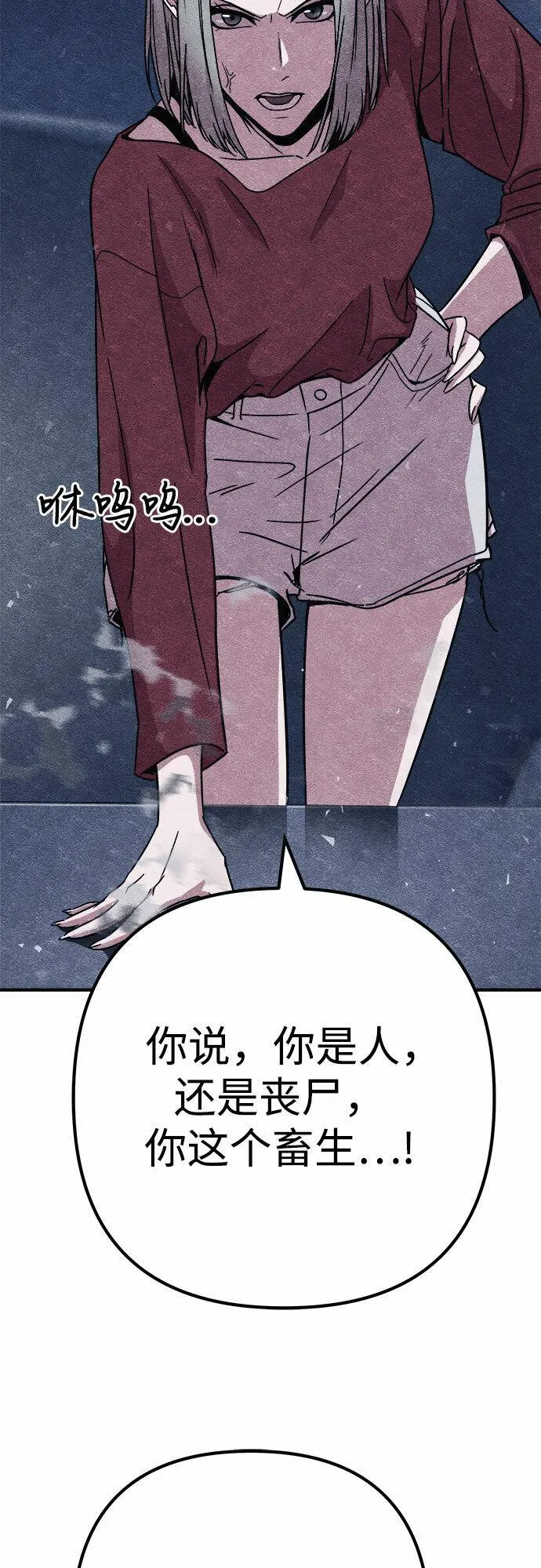 末世降临18楼全员恶人免费阅读笔趣阁漫画,第8话57图