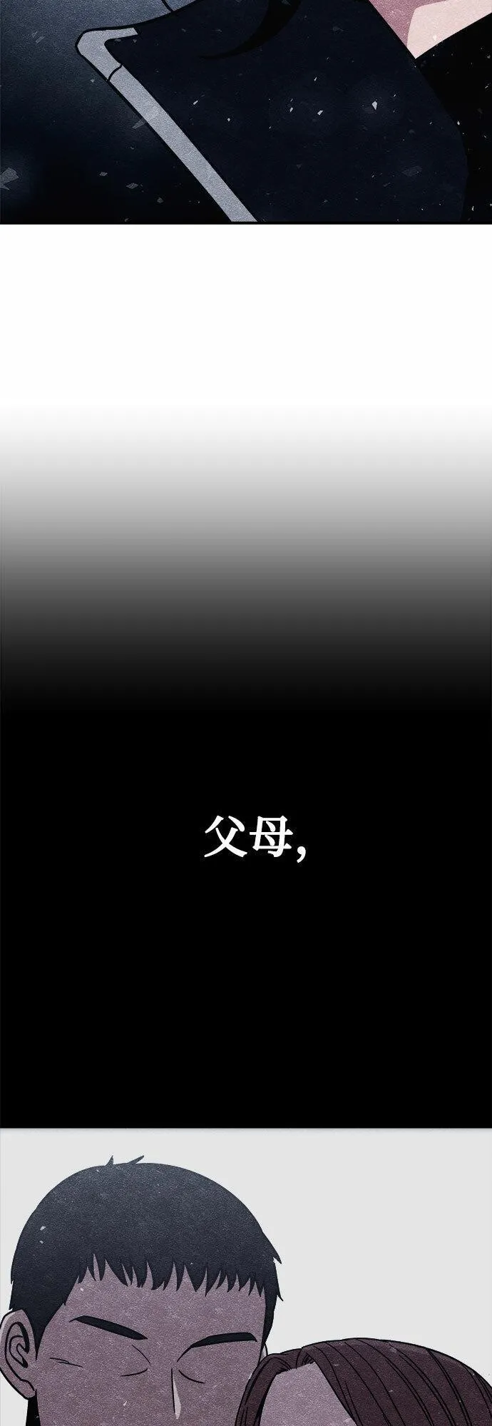 末世降临18楼全员恶人免费阅读笔趣阁漫画,第8话34图