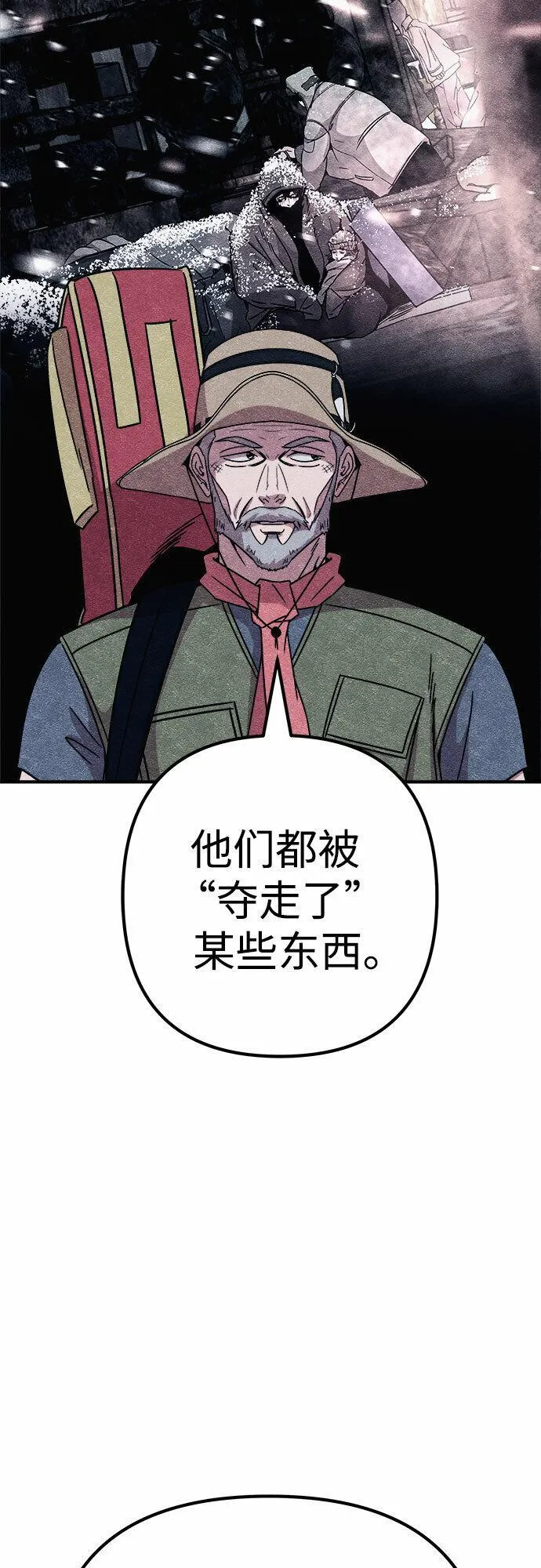 末世降临18楼全员恶人免费阅读笔趣阁漫画,第8话30图