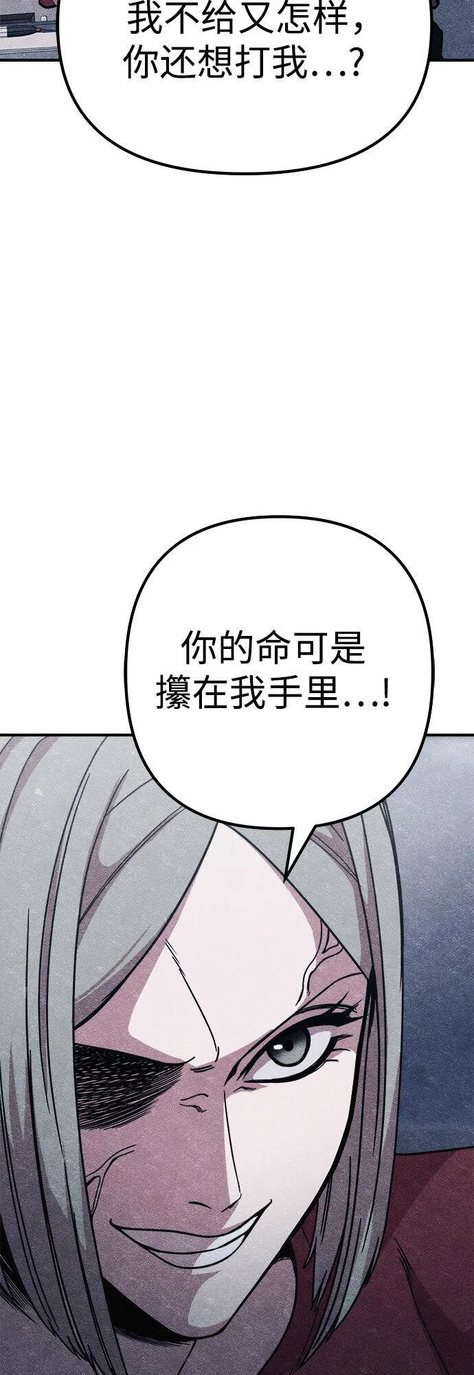 末世降临18楼全员恶人免费阅读笔趣阁漫画,第8话61图