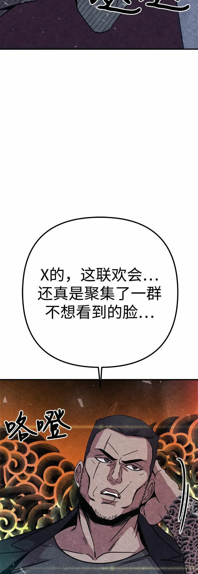 末世降临先杀圣母 笔趣阁漫画,第9话99图