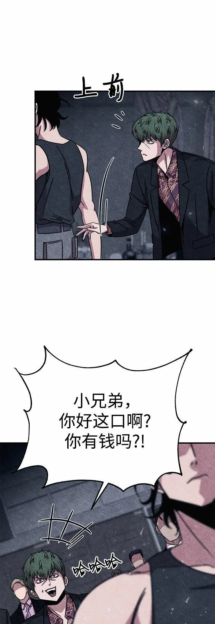 末世歼灭者漫画,第10话65图