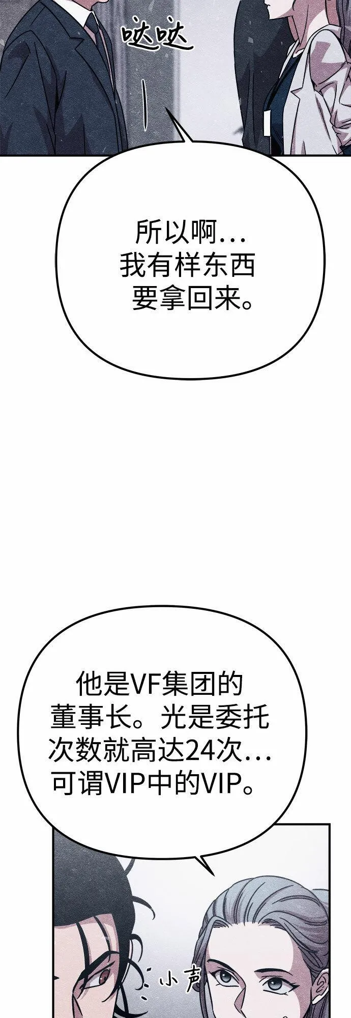 末世歼灭者漫画,第10话43图