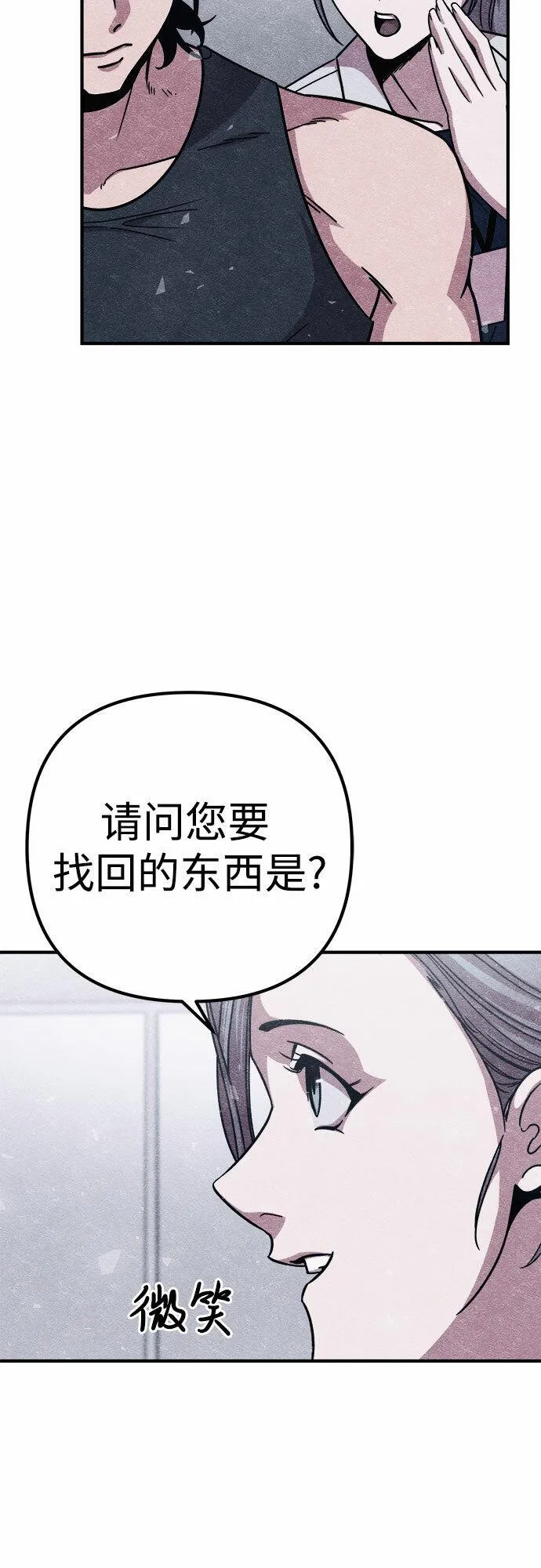 末世歼灭者漫画,第10话44图