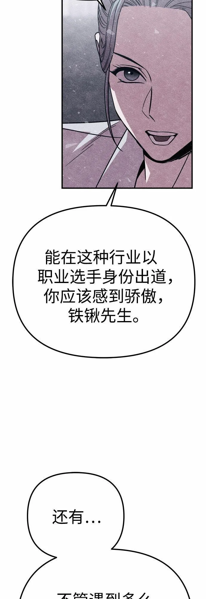 末世歼灭者漫画,第10话33图