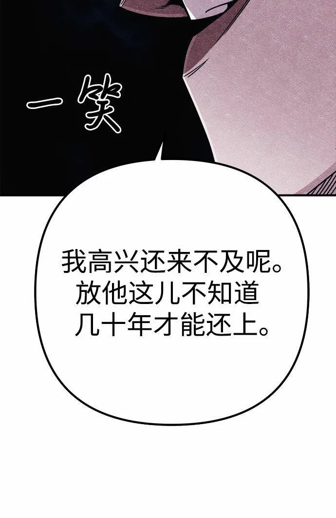 末世歼灭者第1集漫画,第12话12图