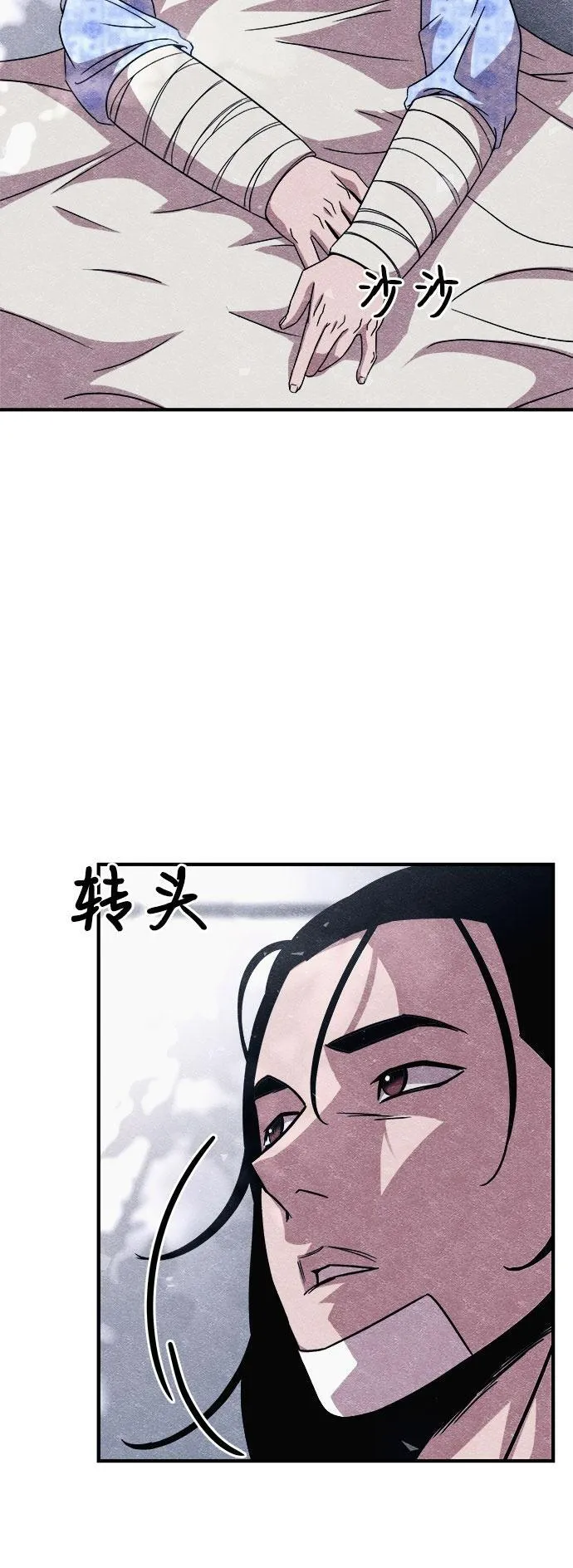 末世歼灭者第1集漫画,第12话50图