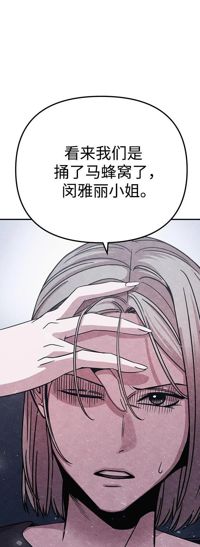 末世歼灭者第1集漫画,第12话91图