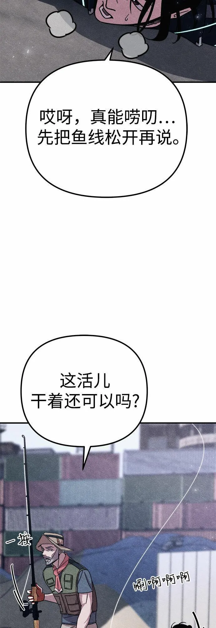 末世降临成为丧尸的我靠吞噬进化小说漫画,第14话53图