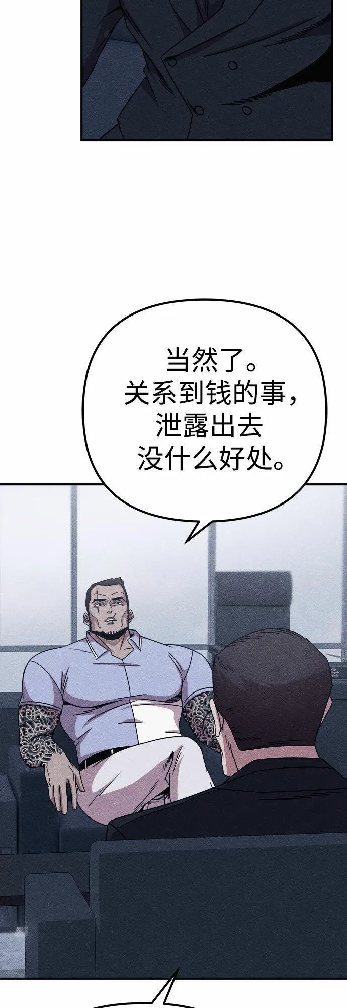 末世降临成为丧尸的我靠吞噬进化小说漫画,第14话76图