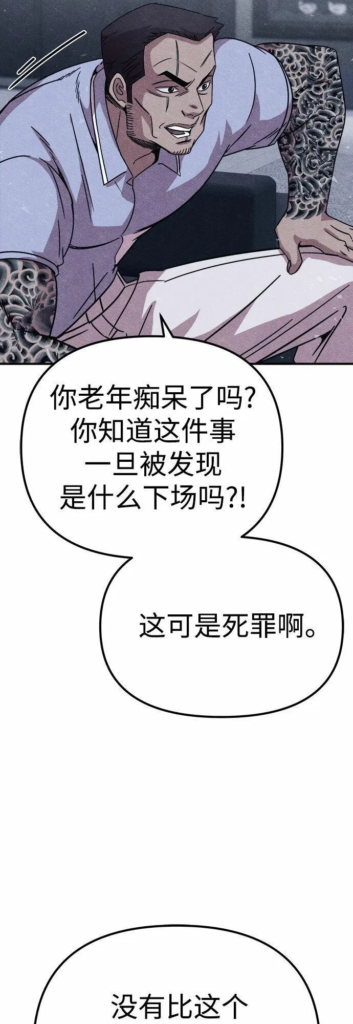 末世降临成为丧尸的我靠吞噬进化小说漫画,第14话86图