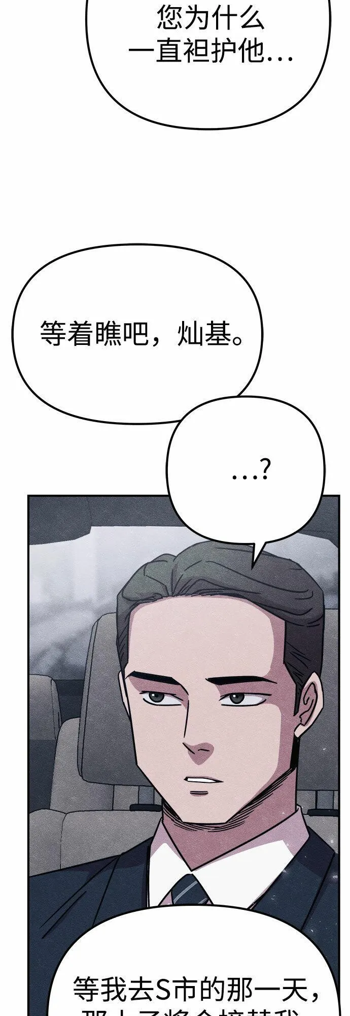 末世降临成为丧尸的我靠吞噬进化小说漫画,第14话66图