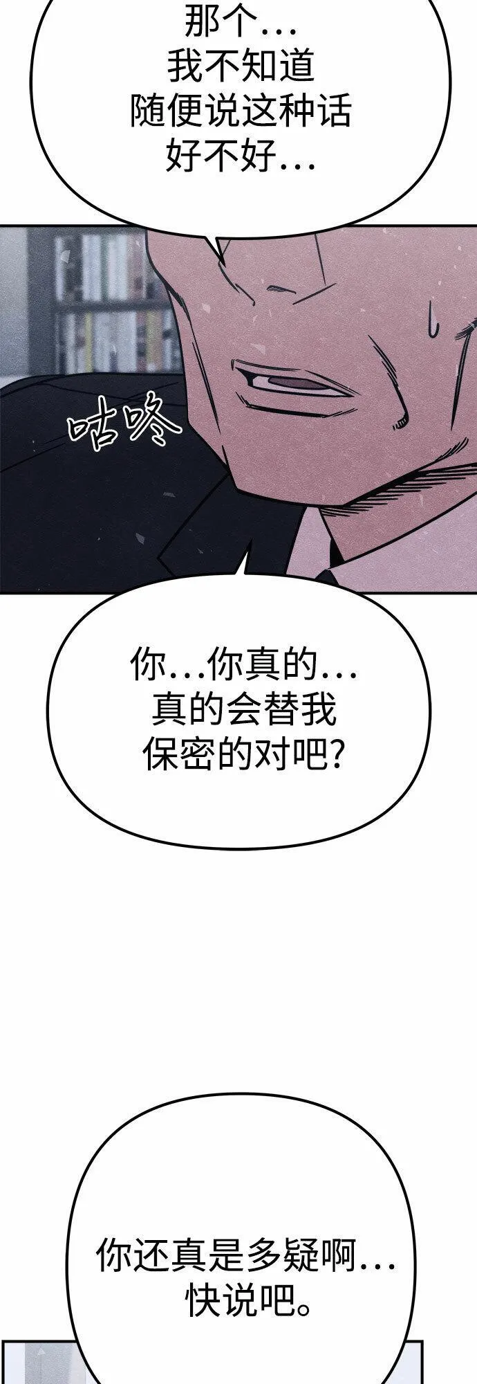 末世降临成为丧尸的我靠吞噬进化小说漫画,第14话80图