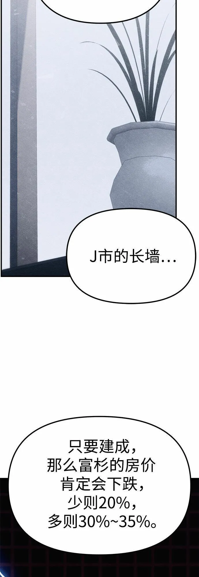 末世降临成为丧尸的我靠吞噬进化小说漫画,第14话81图