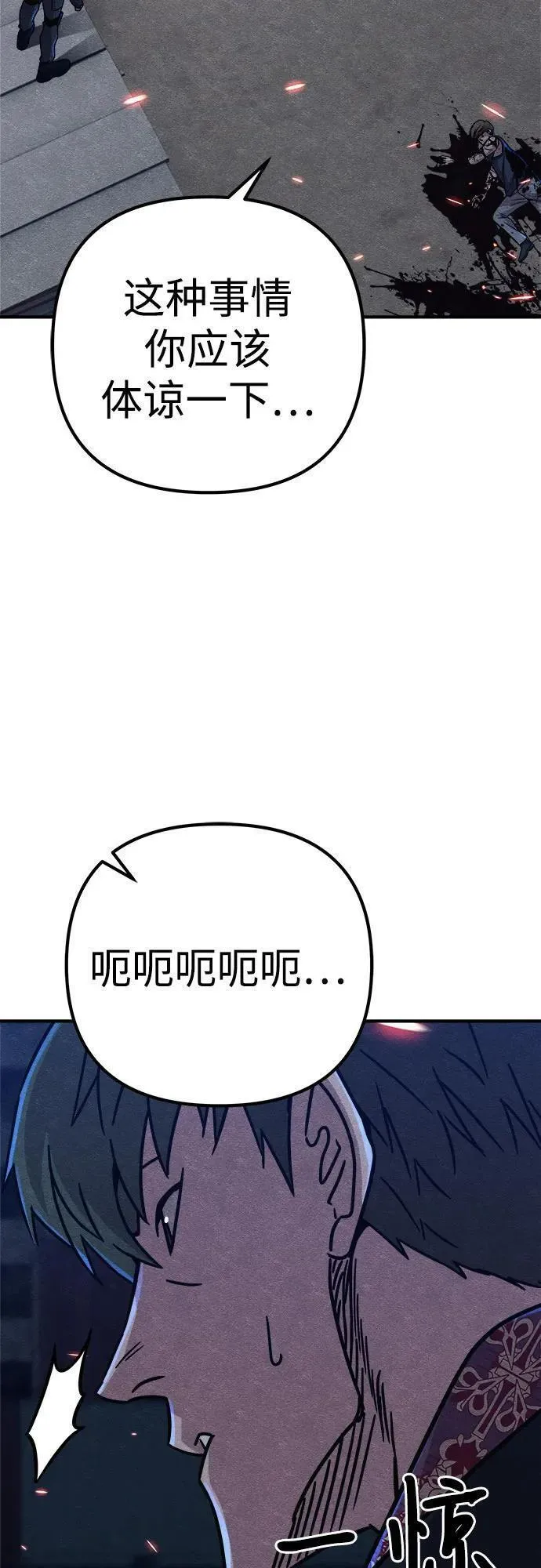 末世降临先杀圣母 笔趣阁漫画,第18话42图