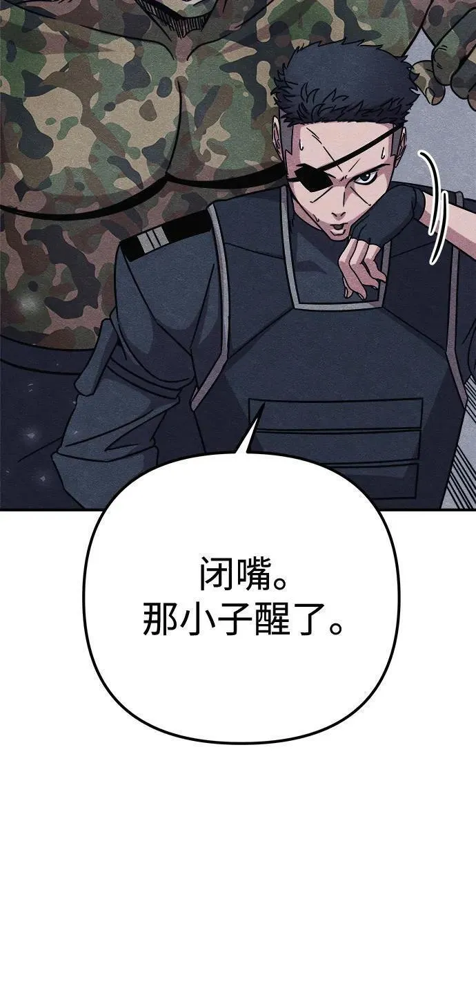 末世降临先杀圣母 笔趣阁漫画,第19话38图