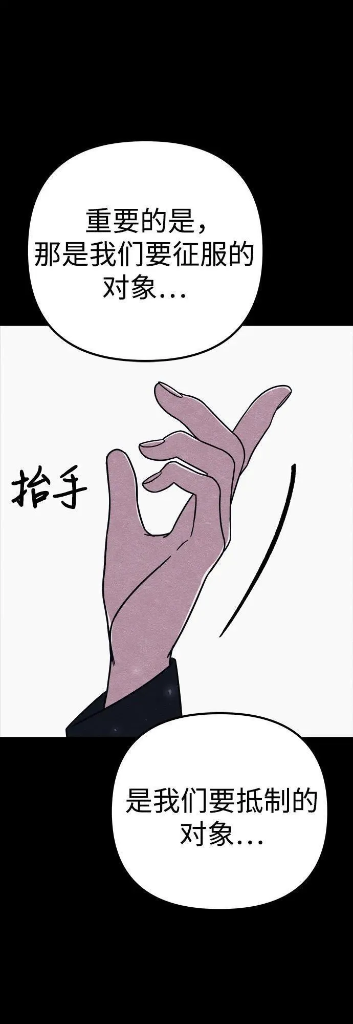 末世歼灭者第1集漫画,第21话44图