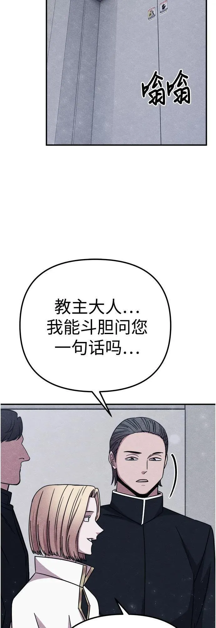 末世歼灭者第1集漫画,第21话52图