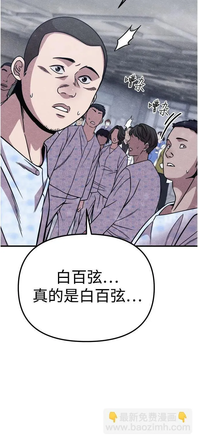 末世歼灭者第1集漫画,第21话9图