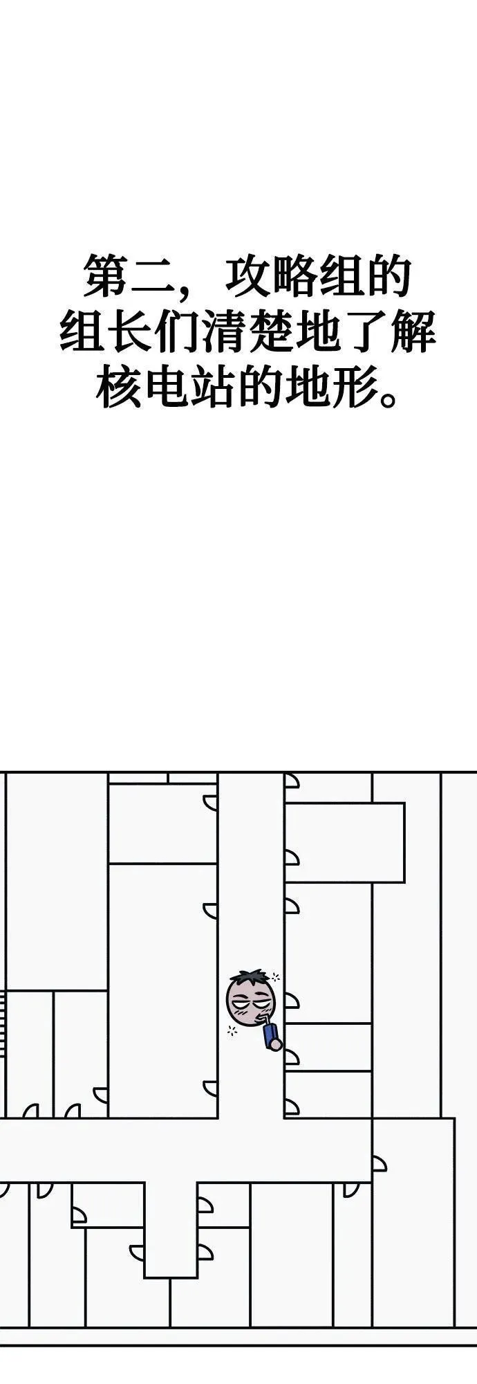 末世降临先杀圣母 笔趣阁漫画,第26话31图