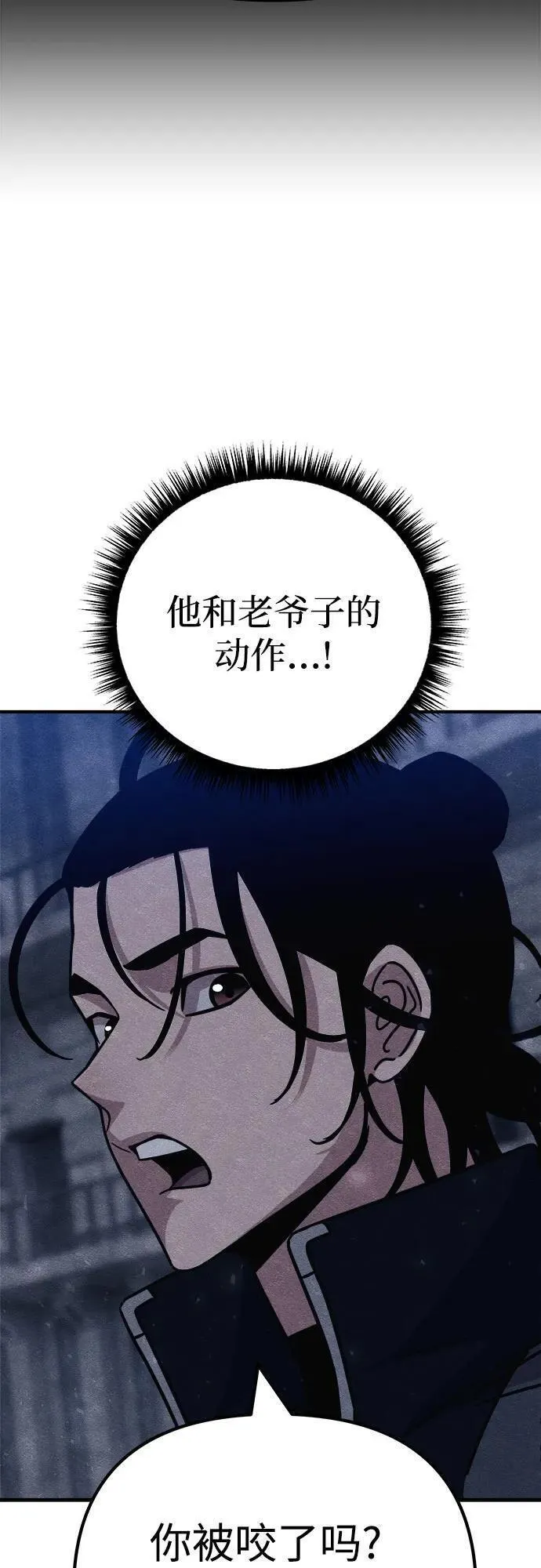 末世降临先杀圣母 笔趣阁漫画,第26话15图