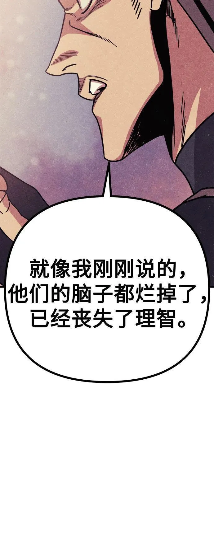 末世降临成为丧尸的我靠吞噬进化小说漫画,第30话43图