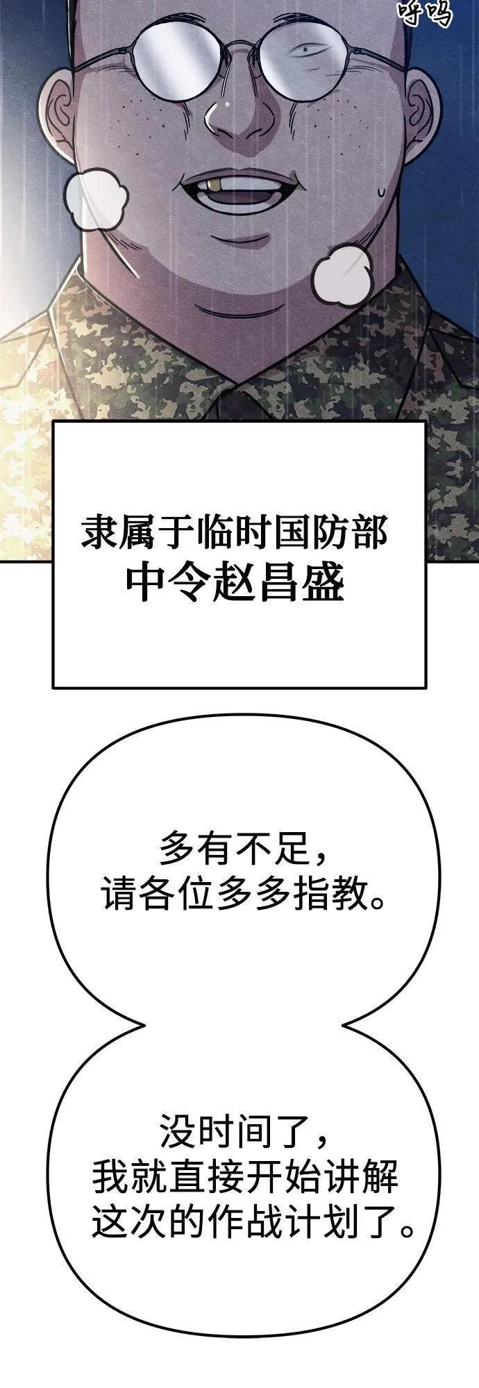 末世降临成为丧尸的我靠吞噬进化小说漫画,第30话57图