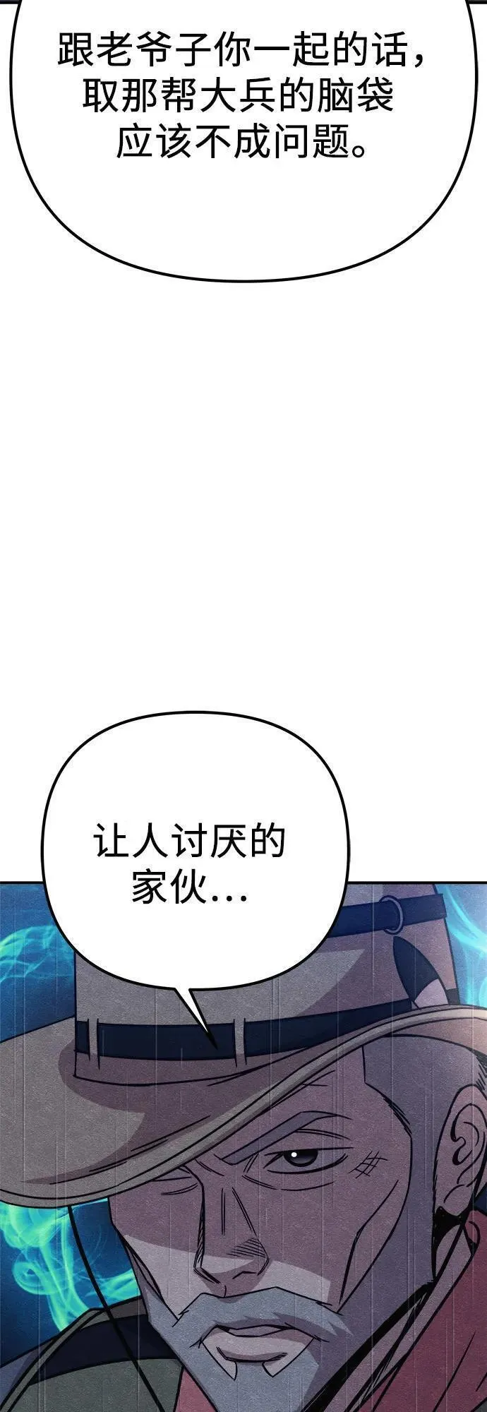 末世降临成为丧尸的我靠吞噬进化小说漫画,第30话54图