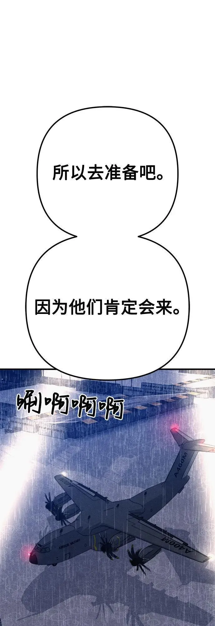 末世降临成为丧尸的我靠吞噬进化小说漫画,第30话44图