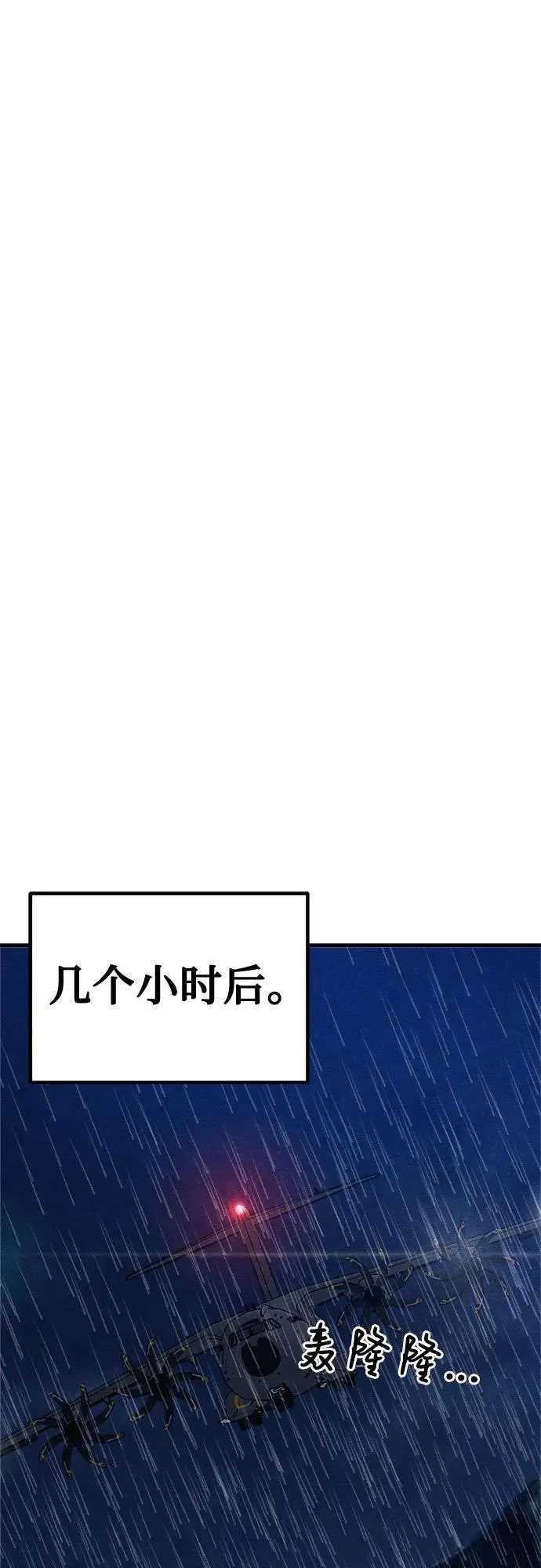 末世降临成为丧尸的我靠吞噬进化小说漫画,第30话72图