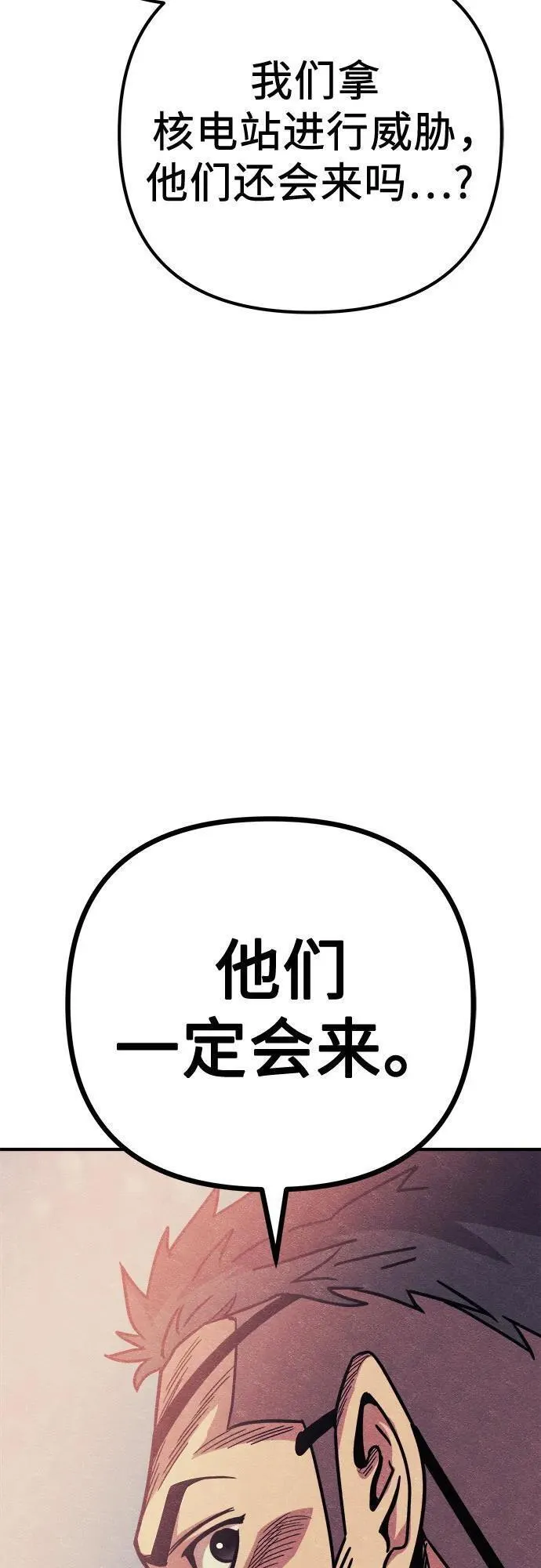 末世降临成为丧尸的我靠吞噬进化小说漫画,第30话42图