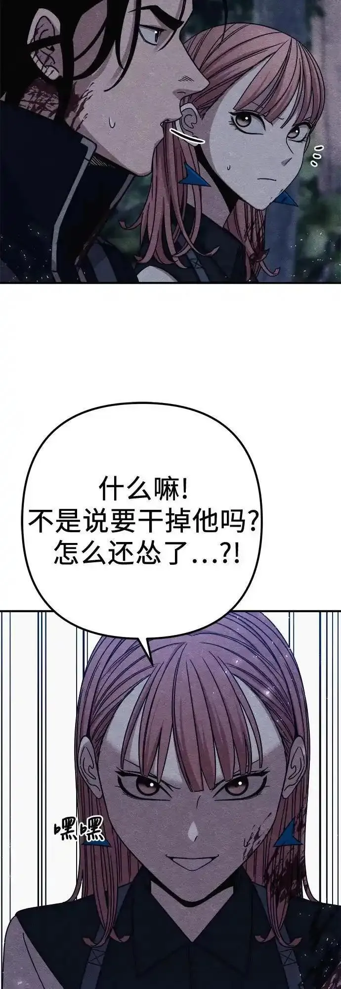 末世降临18楼全员恶人免费阅读笔趣阁漫画,第35话90图