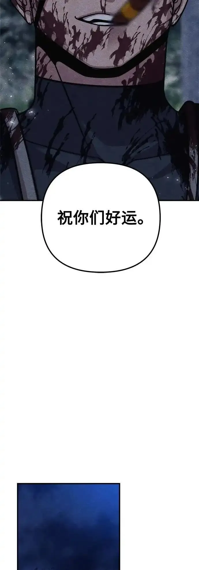 末世降临18楼全员恶人免费阅读笔趣阁漫画,第35话84图