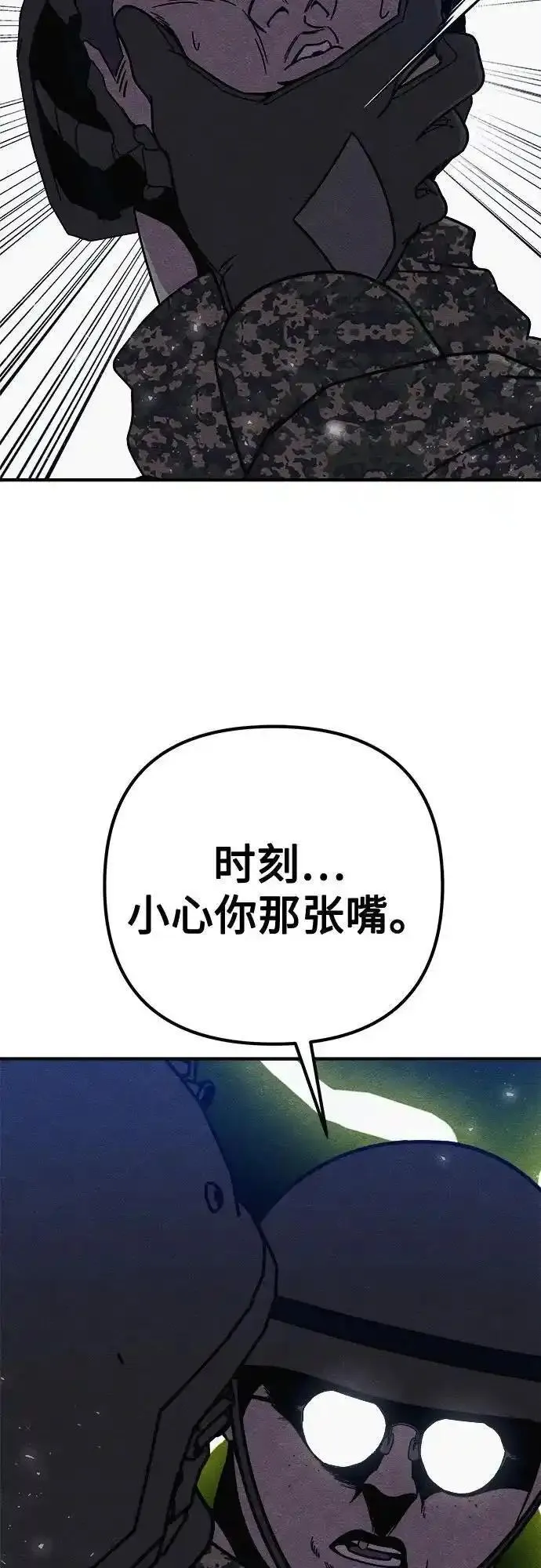 末世降临18楼全员恶人免费阅读笔趣阁漫画,第35话42图