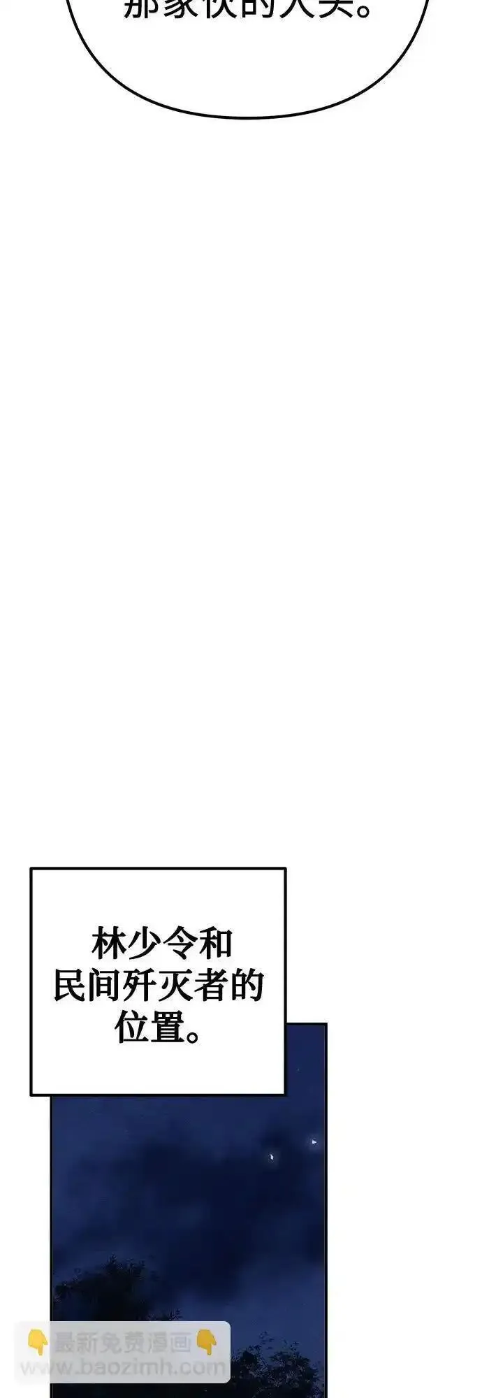 末世降临18楼全员恶人免费阅读笔趣阁漫画,第35话49图